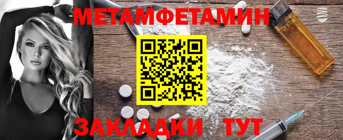 АМФЕТАМИН 97% Сорочинск