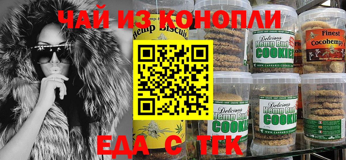 Cannafood марихуана  Вход с VPN  Сорочинск 