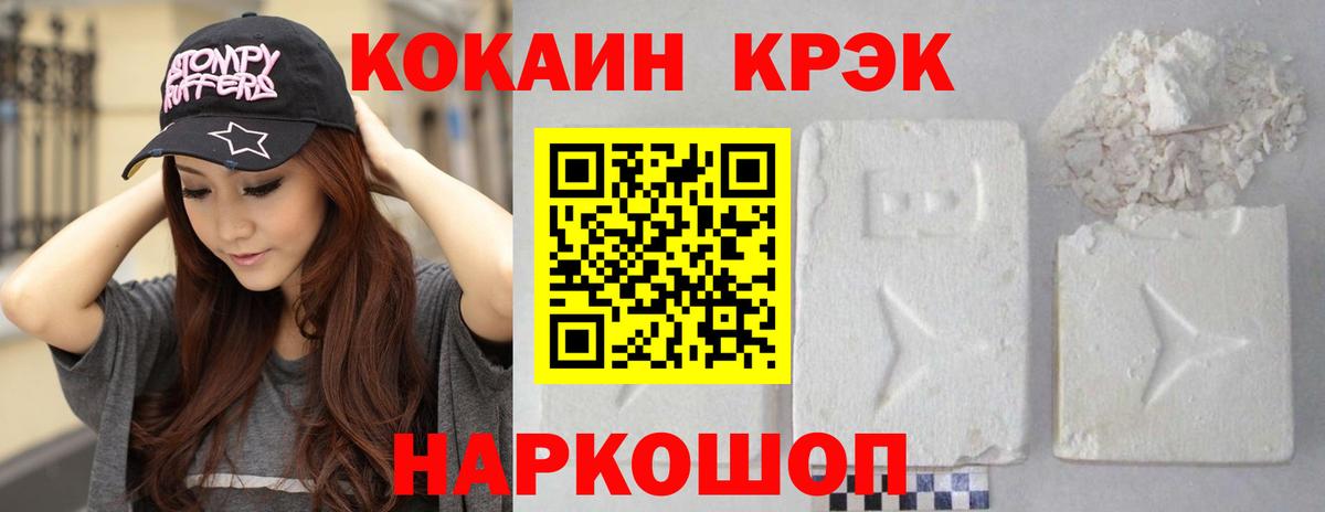 Кокаин Колумбийский Сорочинск