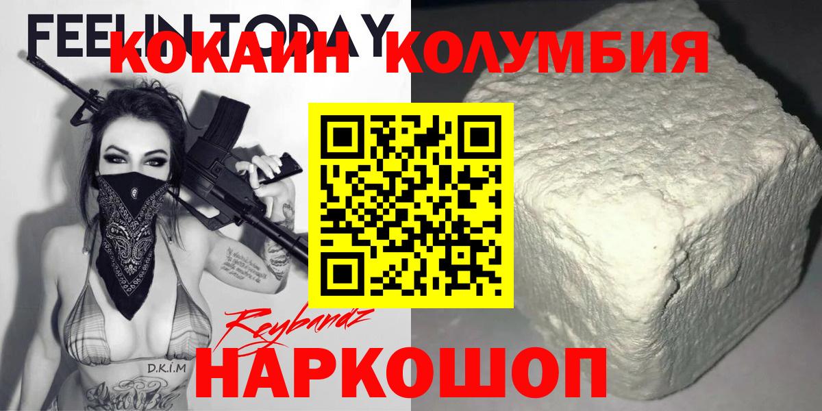 Cocaine 97%  Cocaine  Сорочинск  дарнет шоп  КОКАИН 99%  Вход с VPN 