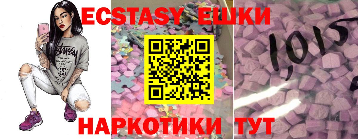 Ecstasy MDMA Сорочинск