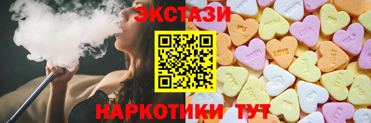 Экстази  Ecstasy 300 mg  ЭКСТАЗИ бентли  Вход с VPN  Сорочинск 
