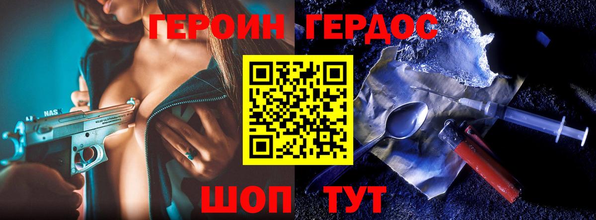 ГЕРОИН  Вход с VPN  Сорочинск  ГЕРОИН VHQ 
