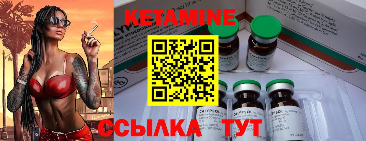 дарк нет какой сайт  Кетамин VHQ  Вход с VPN    ссылка  Сорочинск  Кетамин ketamine 