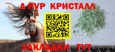 ALPHA PVP Наро-Фоминск