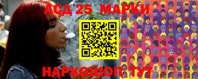 марки lsd Нальчик