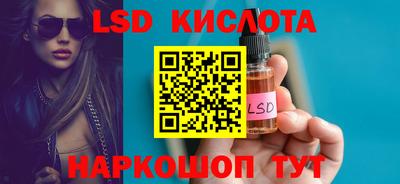 марки lsd Нальчик