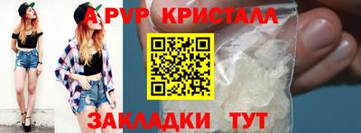 ALPHA PVP Наро-Фоминск