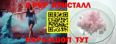 ALPHA PVP Наро-Фоминск