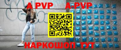 ALPHA PVP Наро-Фоминск