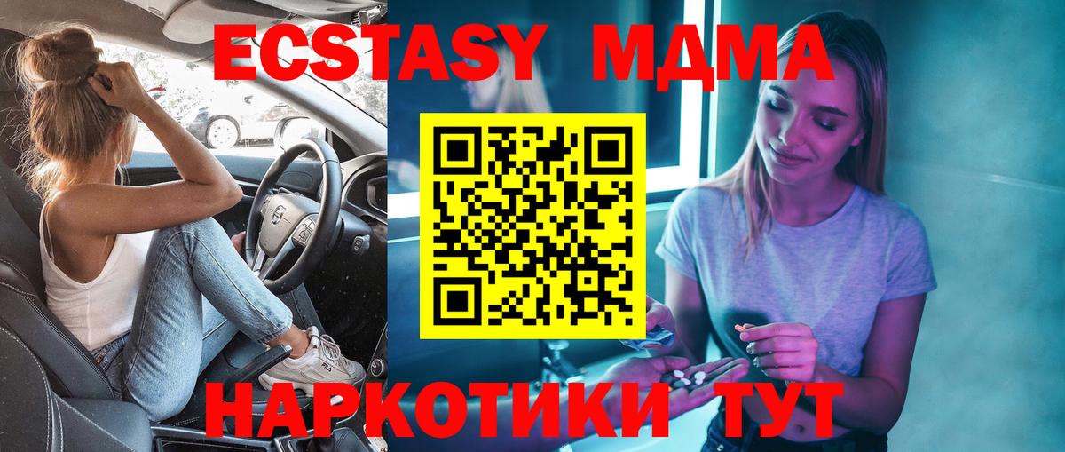 Сорочинск  MDMA crystal  MDMA Molly  Вход с VPN 