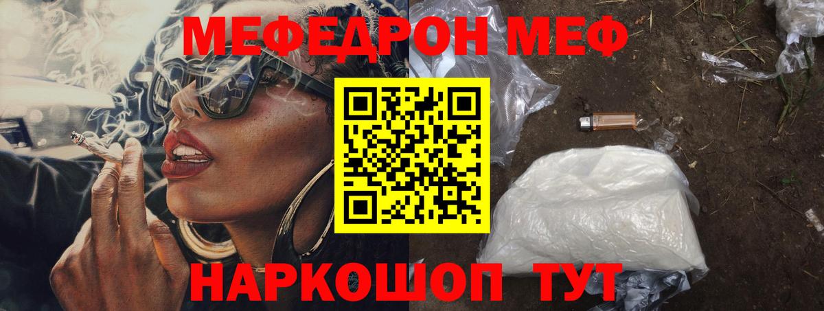 МЯУ-МЯУ  МЯУ-МЯУ кристаллы  Вход с VPN  МЯУ-МЯУ 4 MMC  Сорочинск 