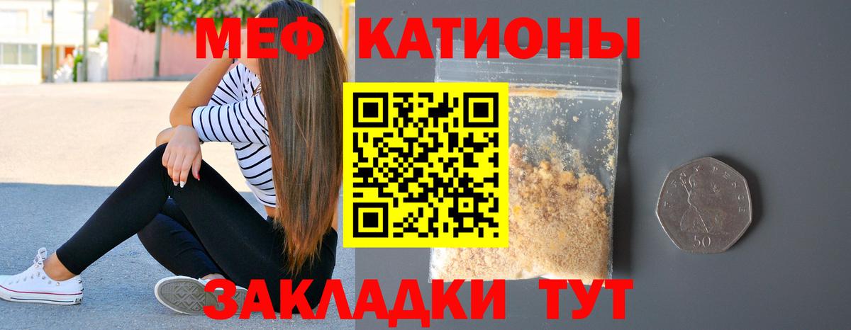 Меф кристаллы Сорочинск