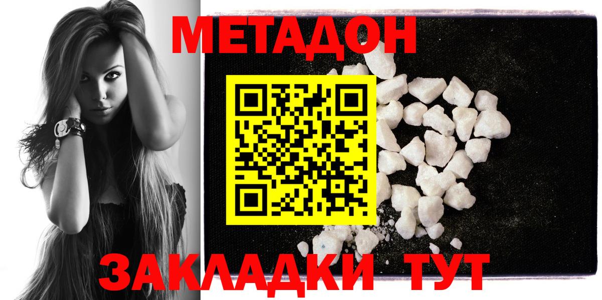 Сорочинск  МЕТАДОН methadone  ссылка на мегу сайт  Вход с VPN 