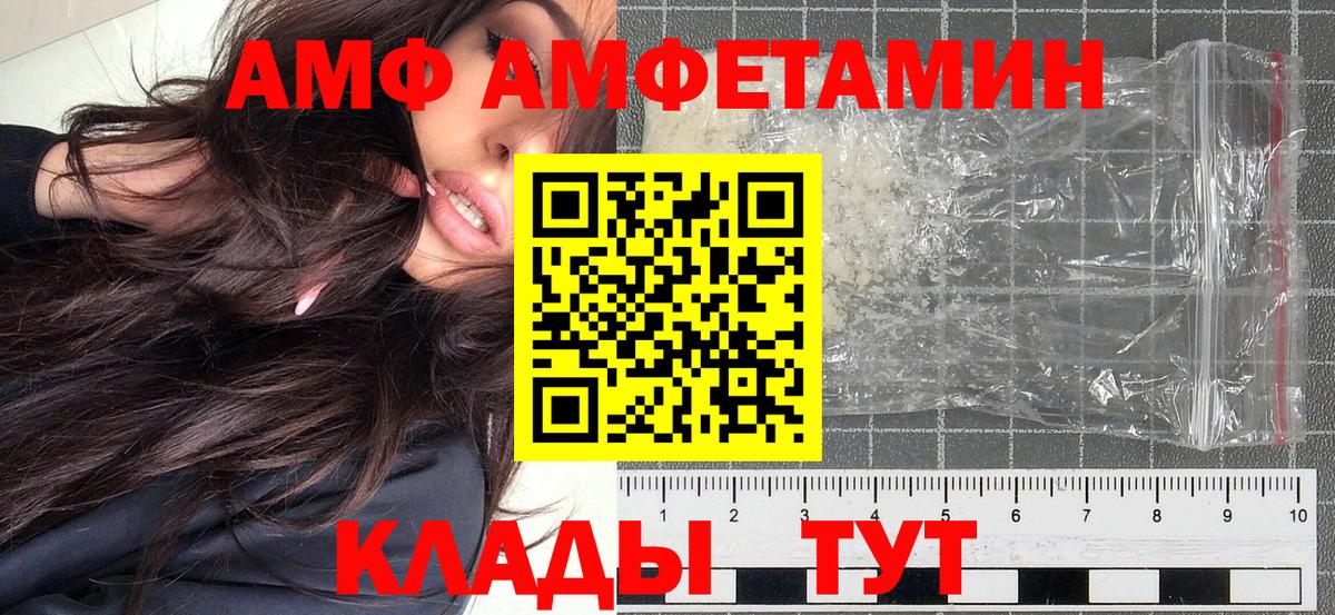 Метамфетамин мет  Вход с VPN  Сорочинск  Метамфетамин мет 